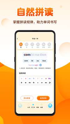 速记单词王截图