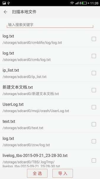 看小说听书 历史版本截图