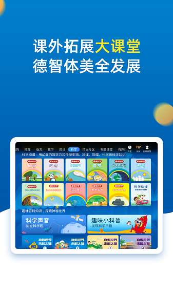 小学同步二年级截图