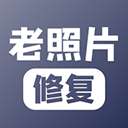 老照片修复工具 v2.1.1