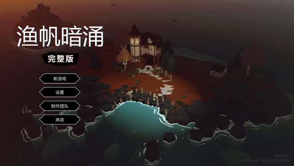 渔帆暗涌 完整版截图