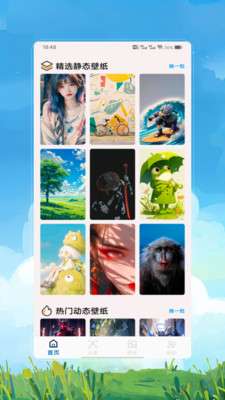 墙纸精灵截图
