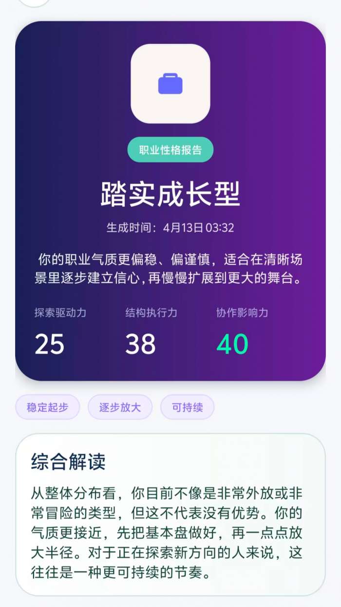 失业搭子截图