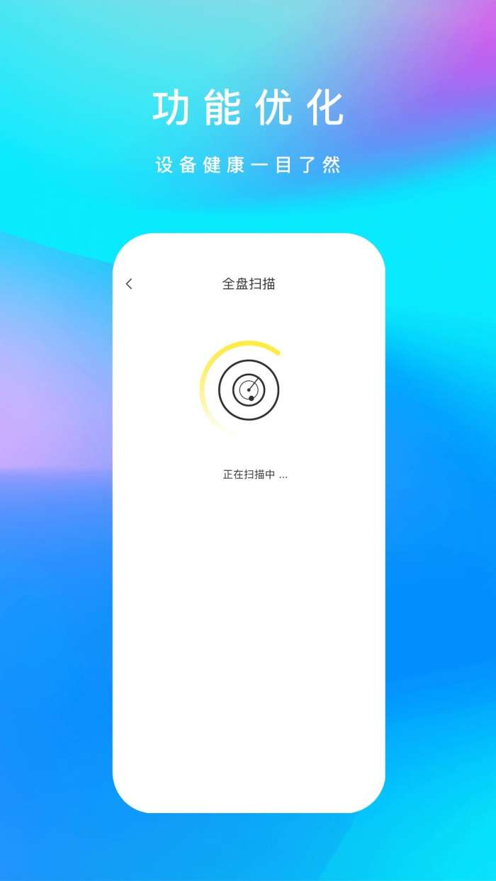 内存清理君 官网版截图