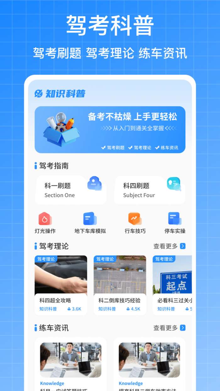 危运运输截图