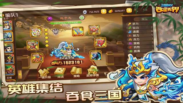 三国演义;吞噬无界 正版截图