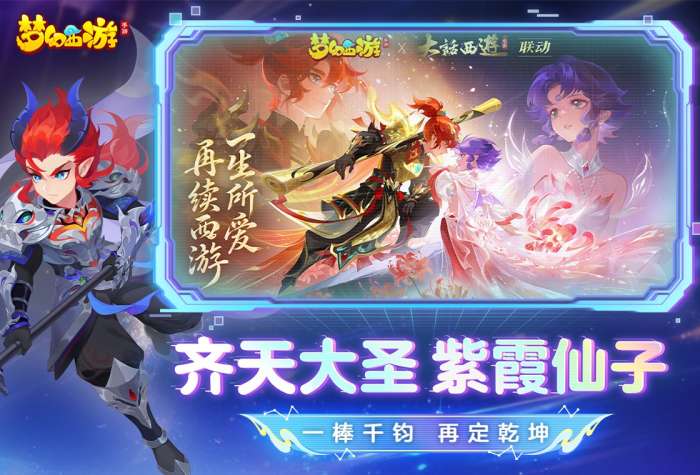 梦幻西游 手游官方渠道服截图