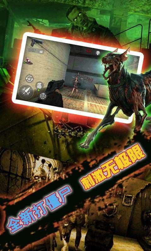 僵尸陆战队安卓版截图