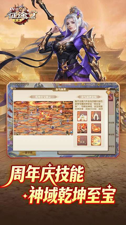 征途2 经典版截图