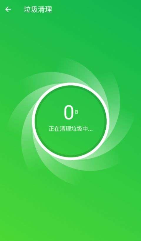 威猛安全卫士截图