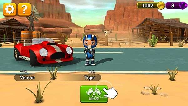 赛车集会 官网版截图