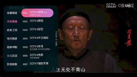 灵犀直播 去广告截图