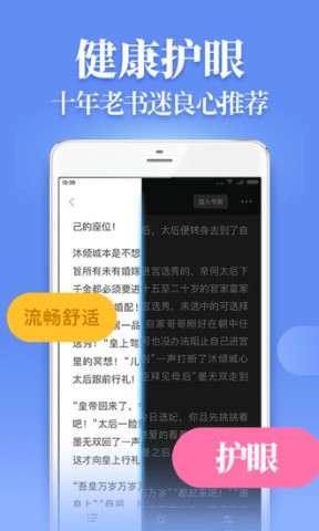 疯读小说 安全版截图