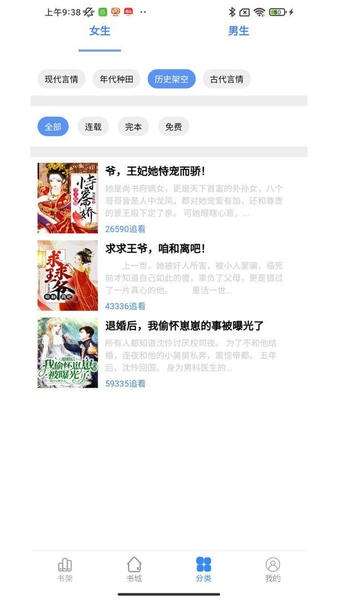 腾阅读书 新版本截图