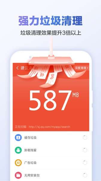 猎豹清理大师 最新会员解锁版截图