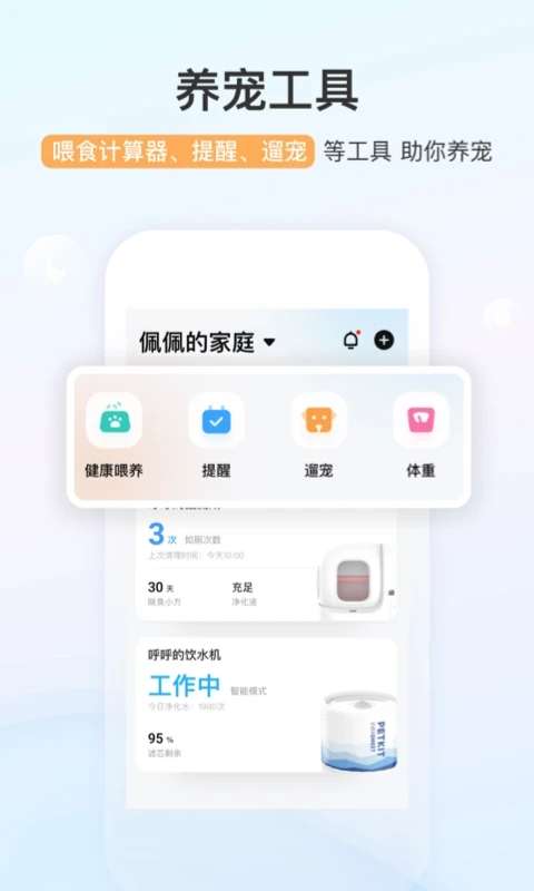 小佩宠物 最新版截图