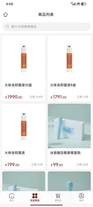 生盛截图