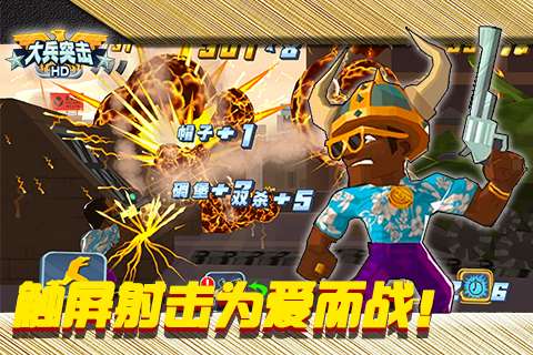 大兵突击 官方正版截图