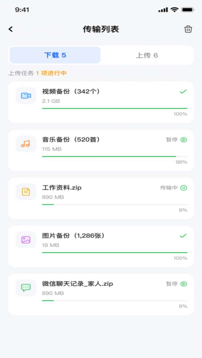 微聊天记录手机端备份截图