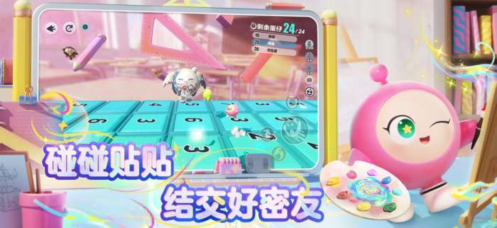 蛋仔派对 网易官服2025截图