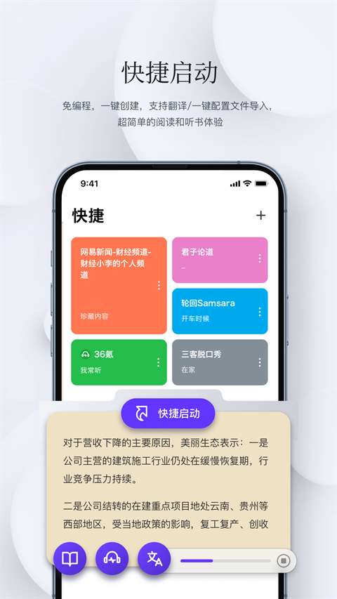 石头阅读器 官方app截图