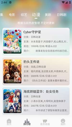 云帧享 安卓版截图