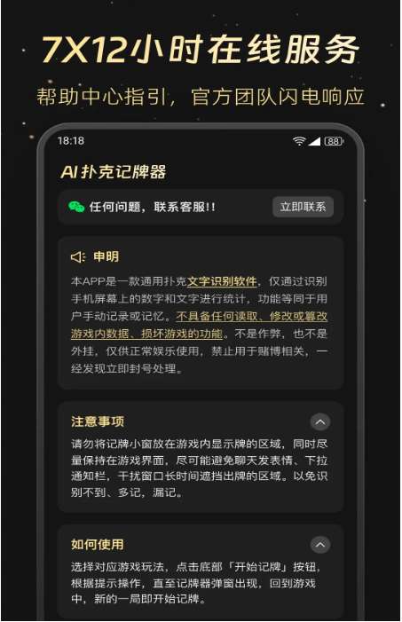 微乐斗地主记牌器截图