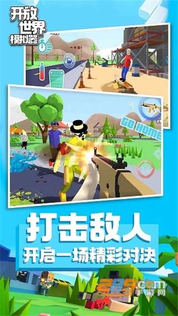 开放世界模拟器正版截图