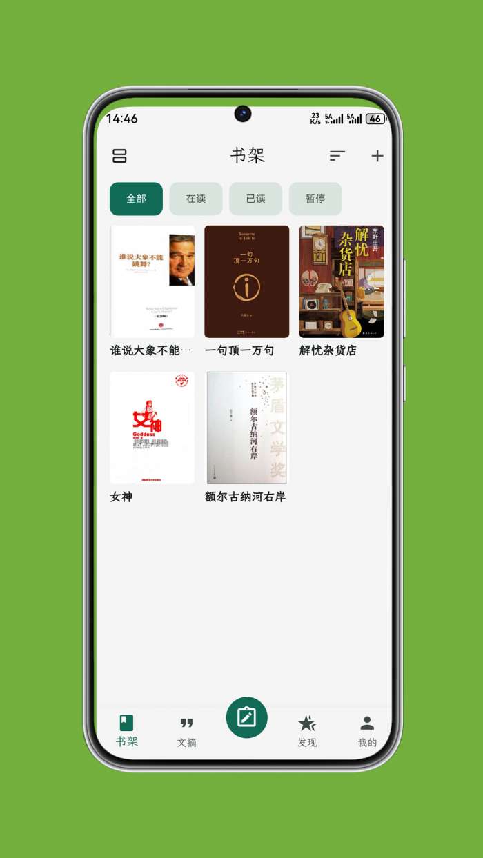 拾光书摘截图