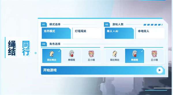 菲比啾比和糯糯截图