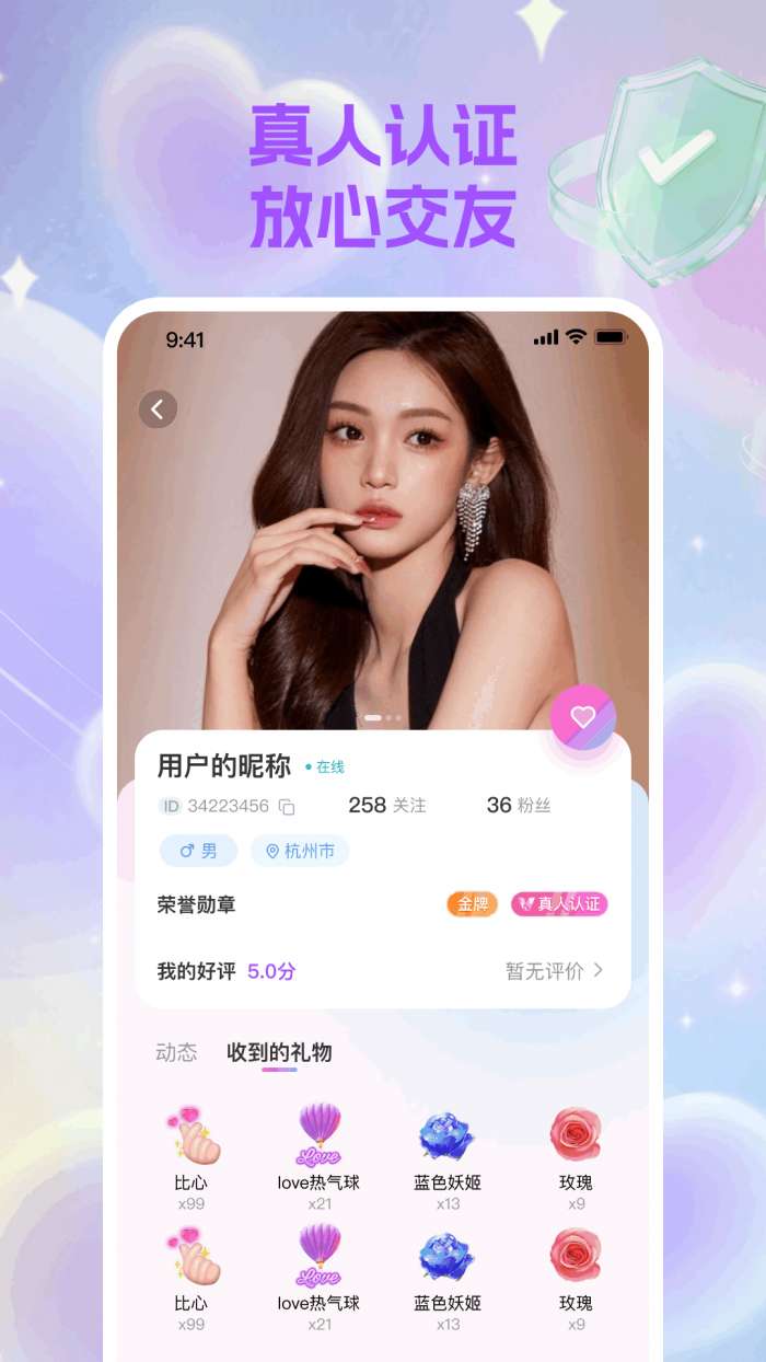 来小星截图