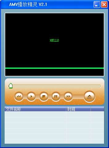 amv转换精灵电脑版截图