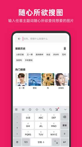 图片搜搜 安卓版截图