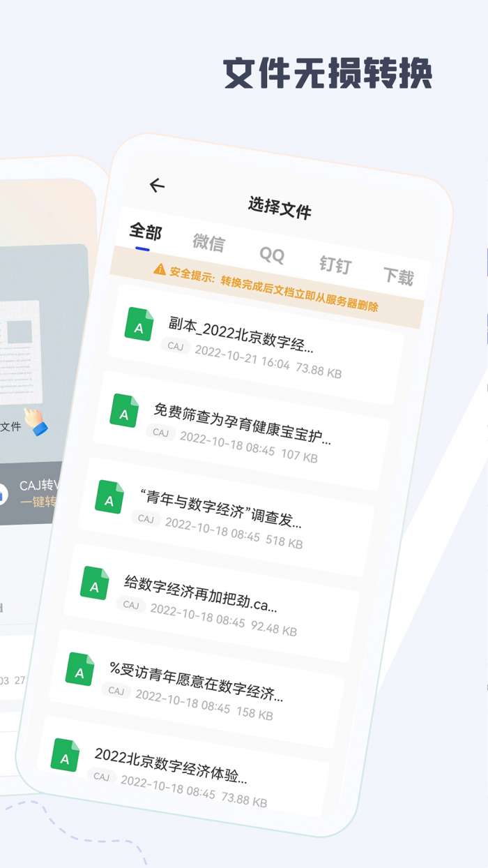 CAJ阅读器 官网最新版截图