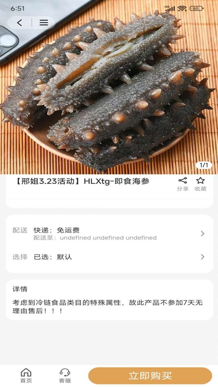 邢姐优选截图