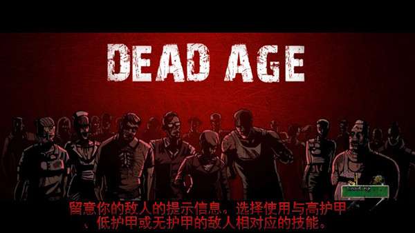 尸变纪元 安卓版截图