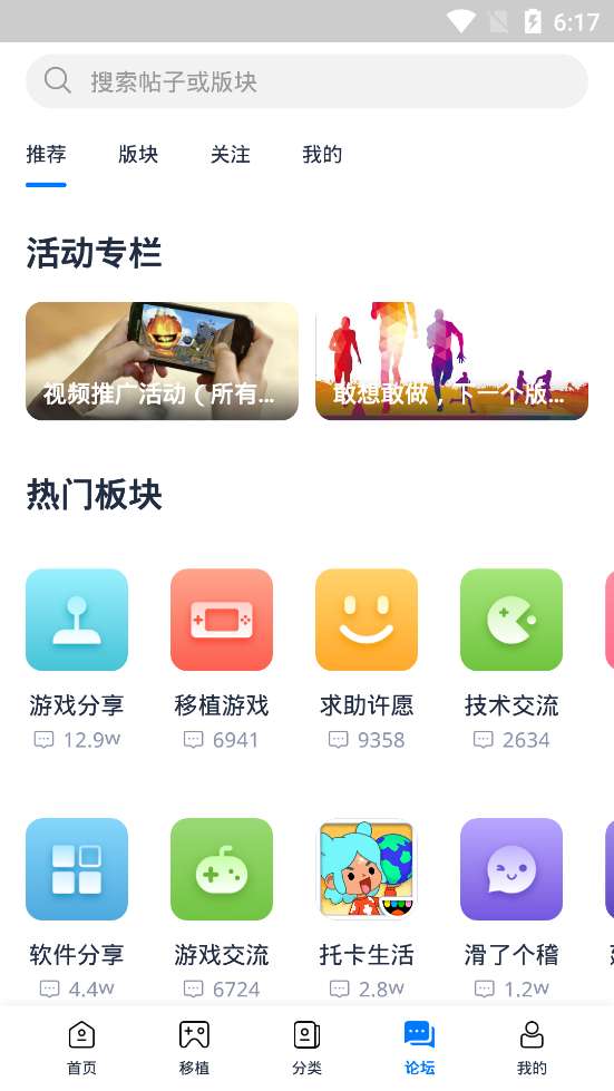 爱吾游戏盒 安装官网版截图