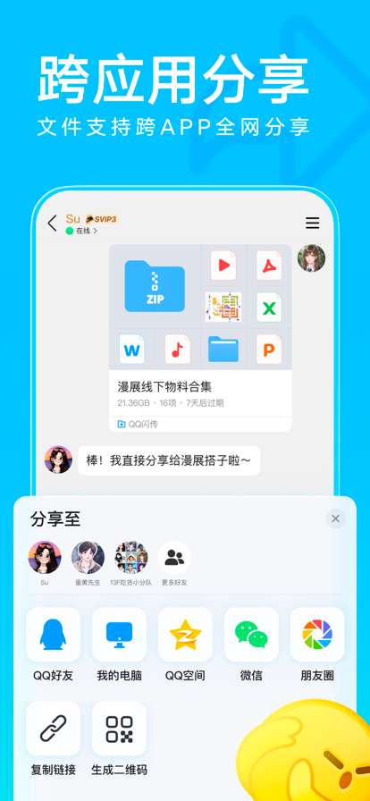 腾讯QQ 经典模式回归截图
