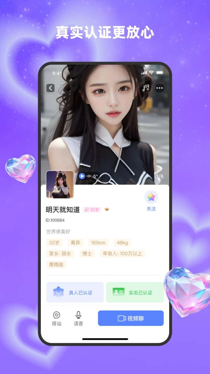 对爱 2026最新版截图