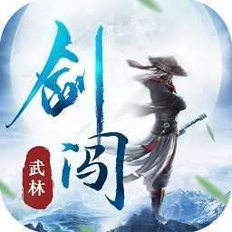 剑闯武林ol v1.8.7