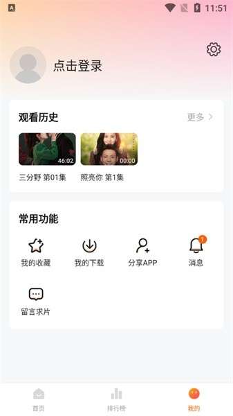 特狗影视 安装包截图