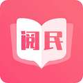 阅民小说 app官方下载最新版 v40.0.32