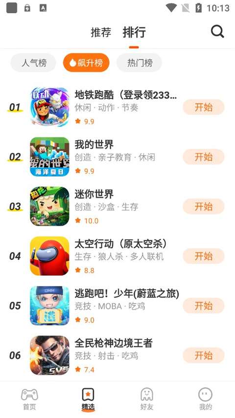 233游戏乐园 立即安装截图