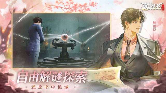 盗墓笔记：启程 官方正版截图