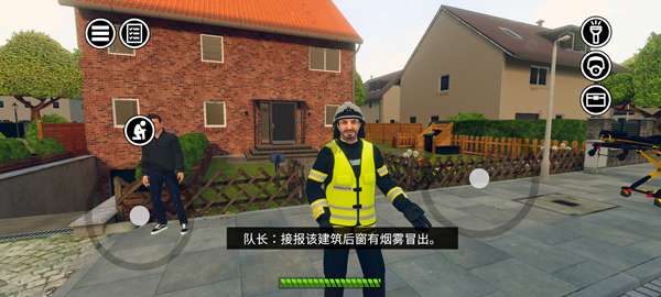 消防小队 手机版截图