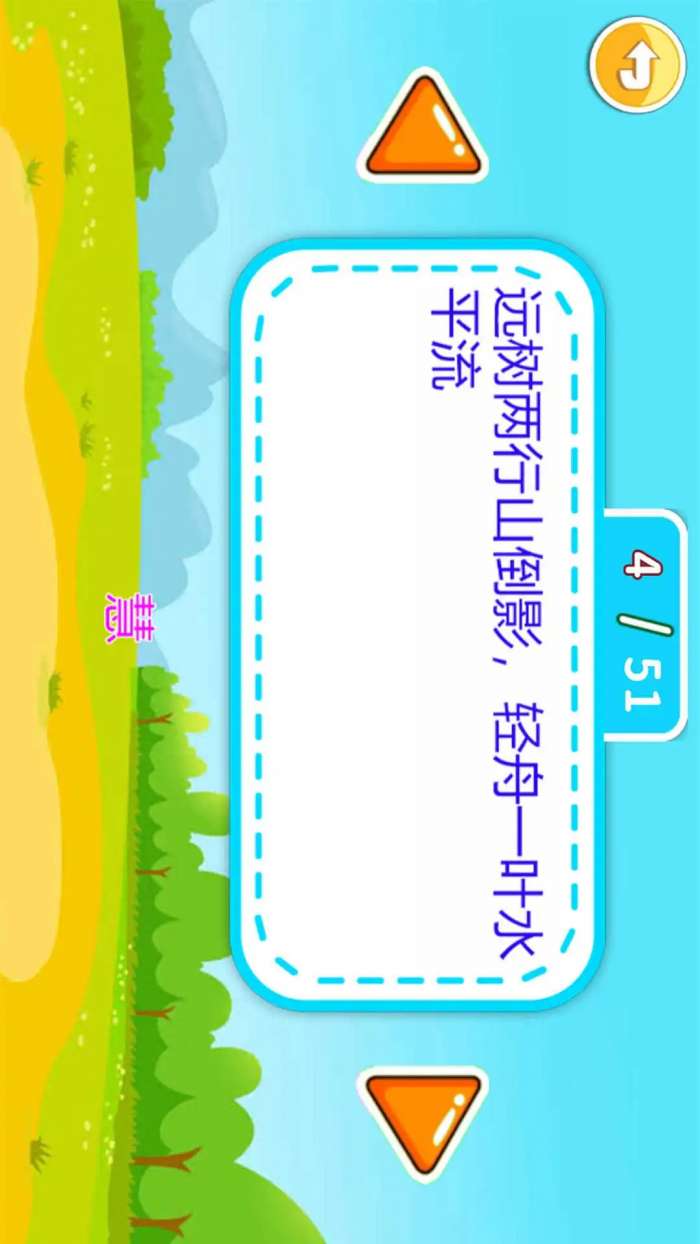 儿童脑筋急转弯 正式版截图