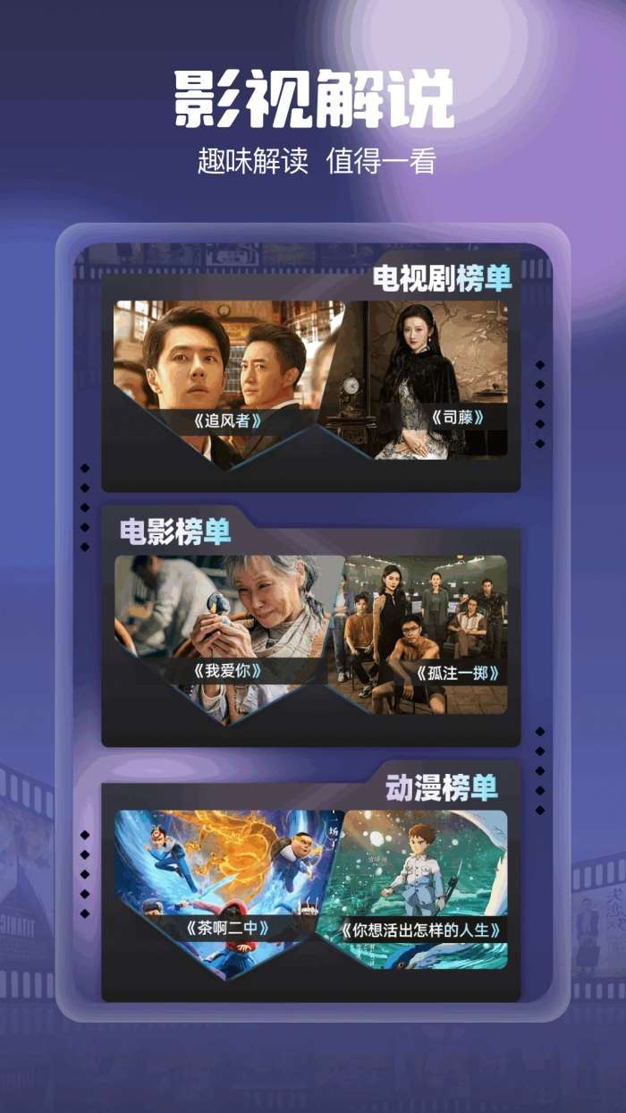 柚子影视 TV版官网下载截图
