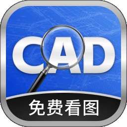 手机CAD看图王 v2.0.0
