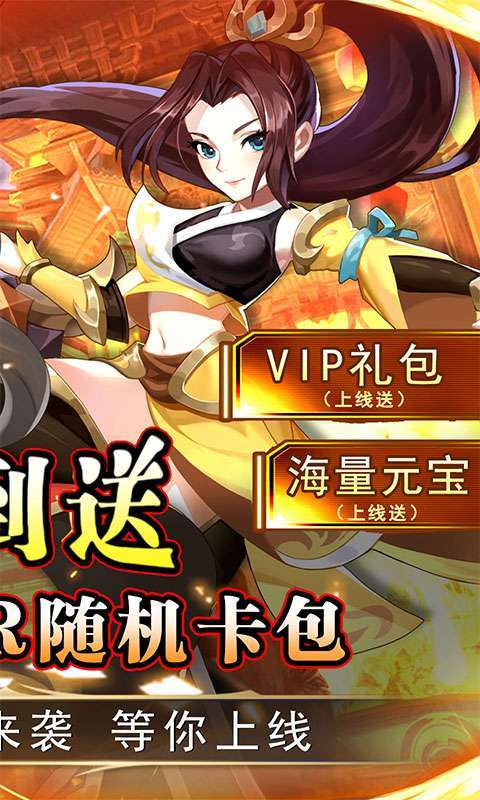 勇闯女儿国(0.05折神魔降世)截图