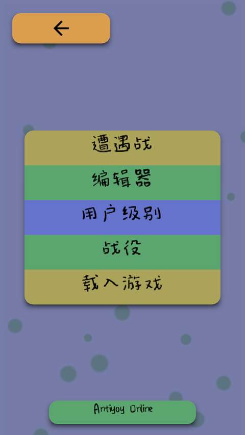 抗体 最新版截图